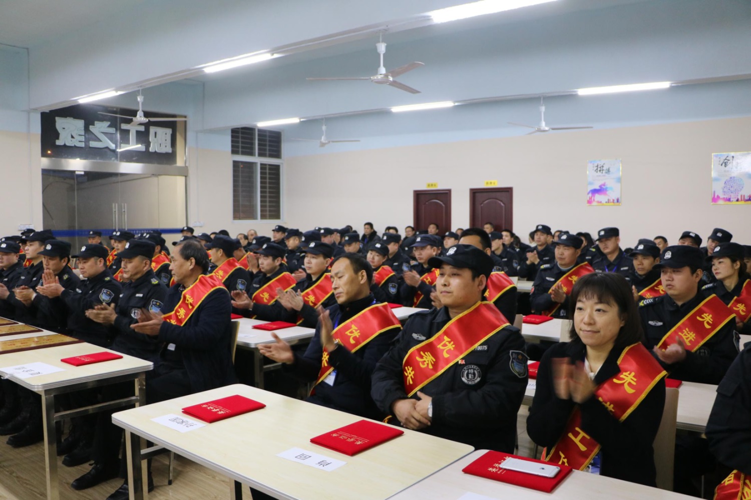 2017年度工作總結暨表彰大會